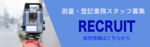 resruit